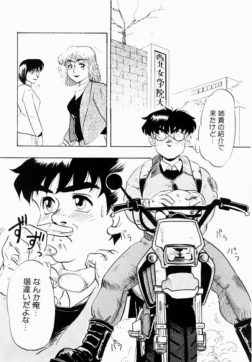 淫塾 Page.53