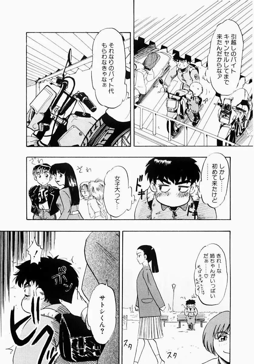 淫塾 Page.54