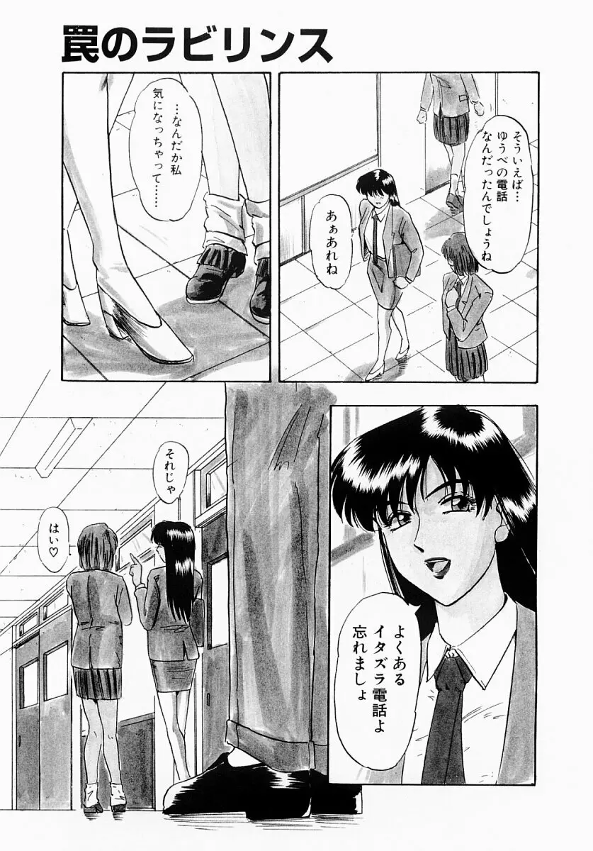 淫塾 Page.72