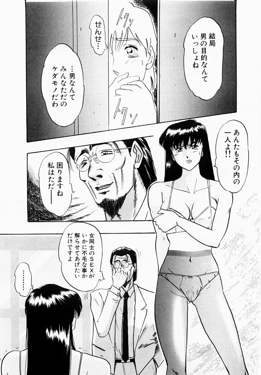 淫塾 Page.76
