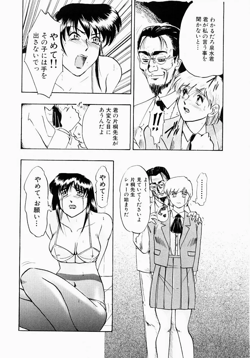 淫塾 Page.79