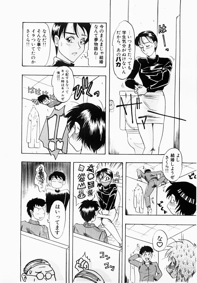 淫塾 Page.8