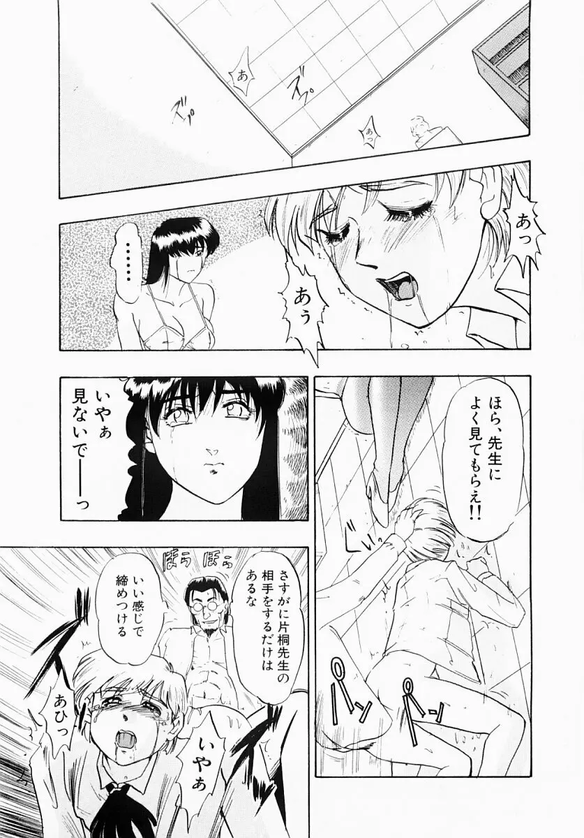 淫塾 Page.80