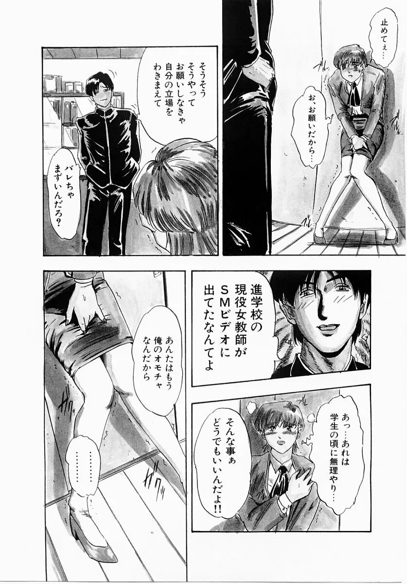 淫塾 Page.94
