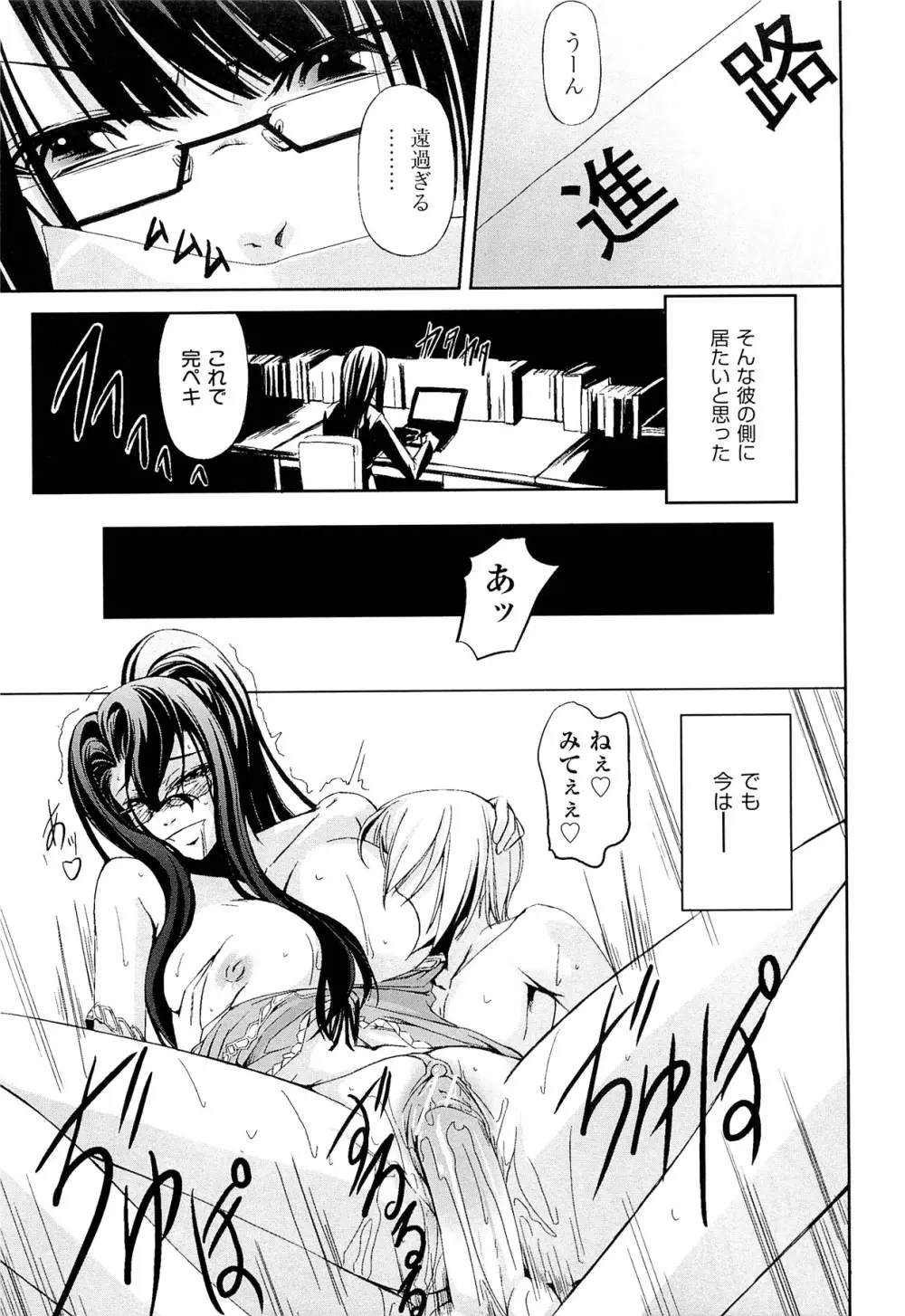 女教師の恋愛事情～私、教え子としちゃいました～ Page.126