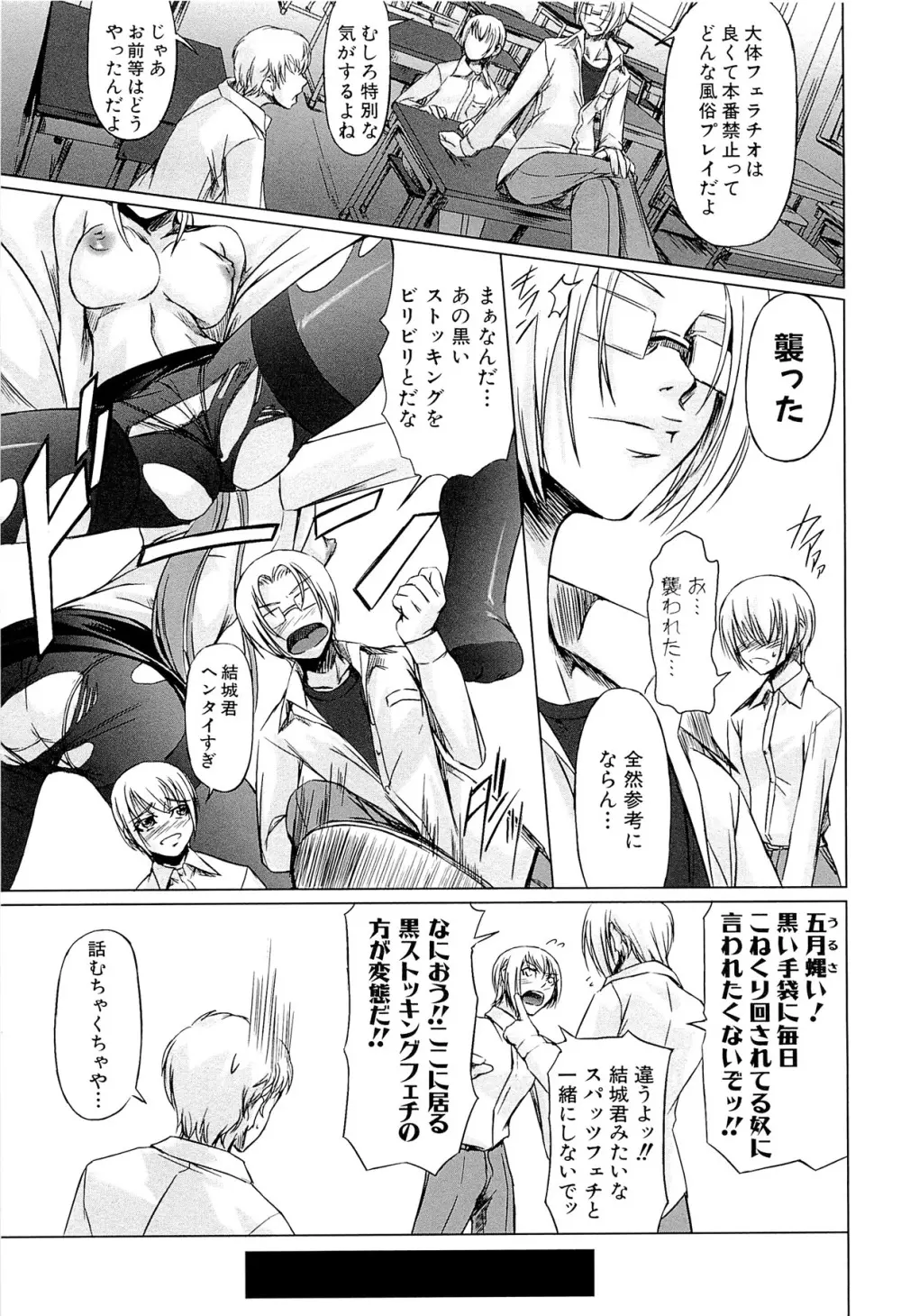 女教師の恋愛事情～私、教え子としちゃいました～ Page.56