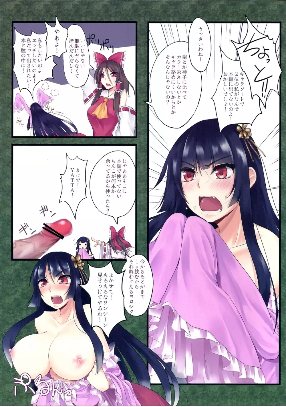 白+ 　 Page.17