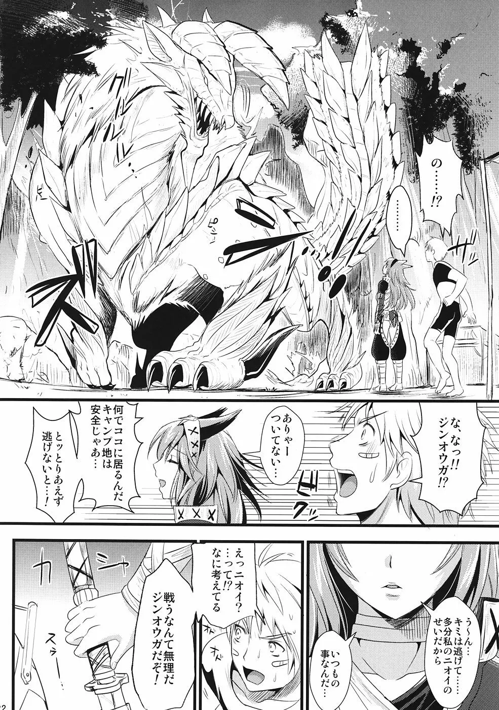 紅 Page.21