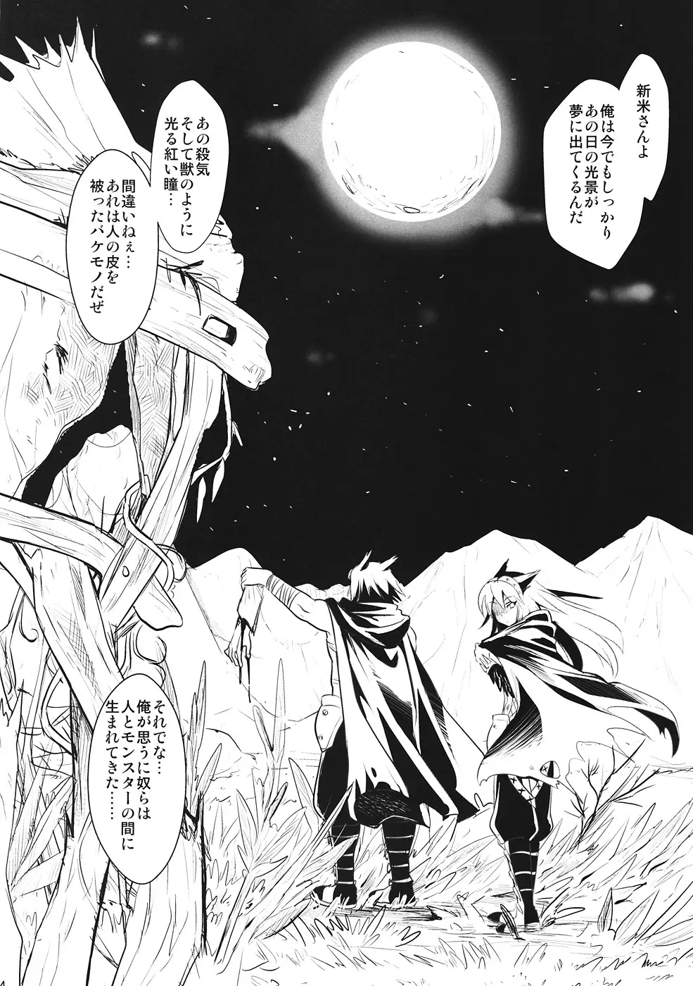 紅 Page.3