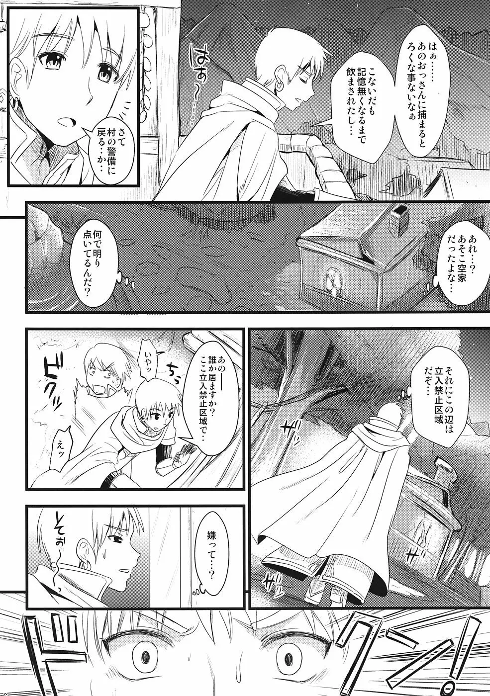 紅 Page.5