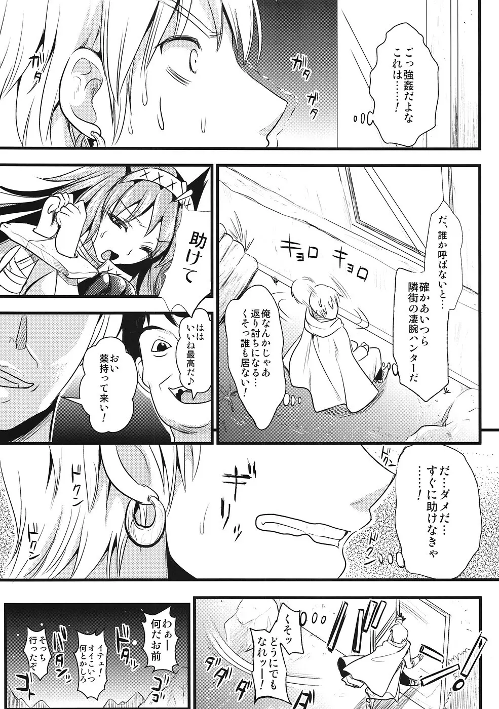 紅 Page.8