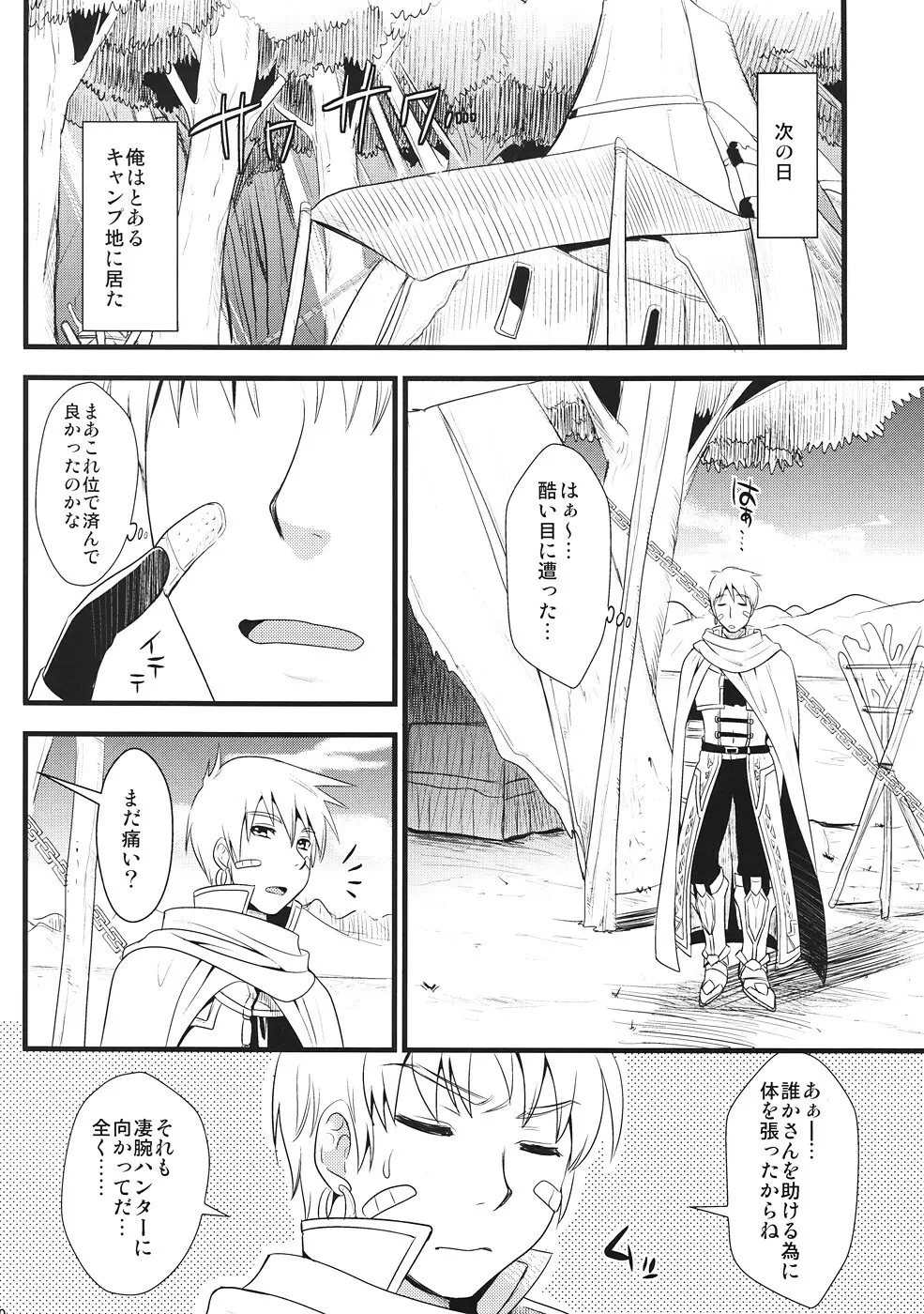 紅 Page.9