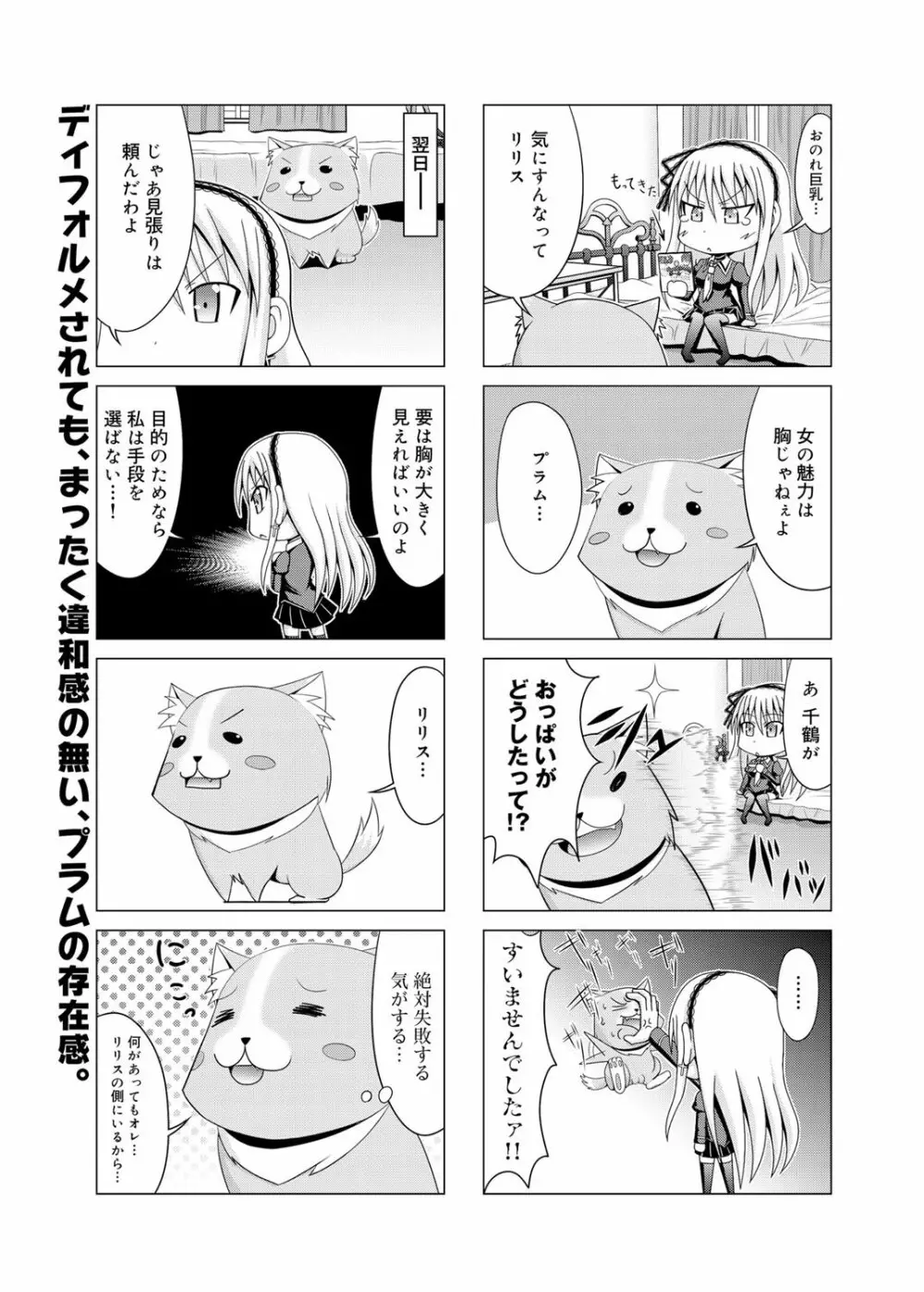 キャノプリ comic 2011年12月号 Vol.14 Page.114