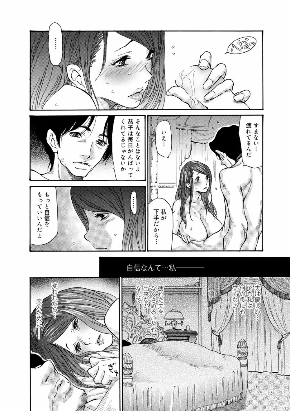 キャノプリ comic 2011年12月号 Vol.14 Page.13