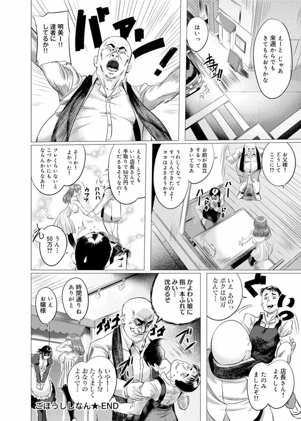 キャノプリ comic 2011年12月号 Vol.14 Page.155