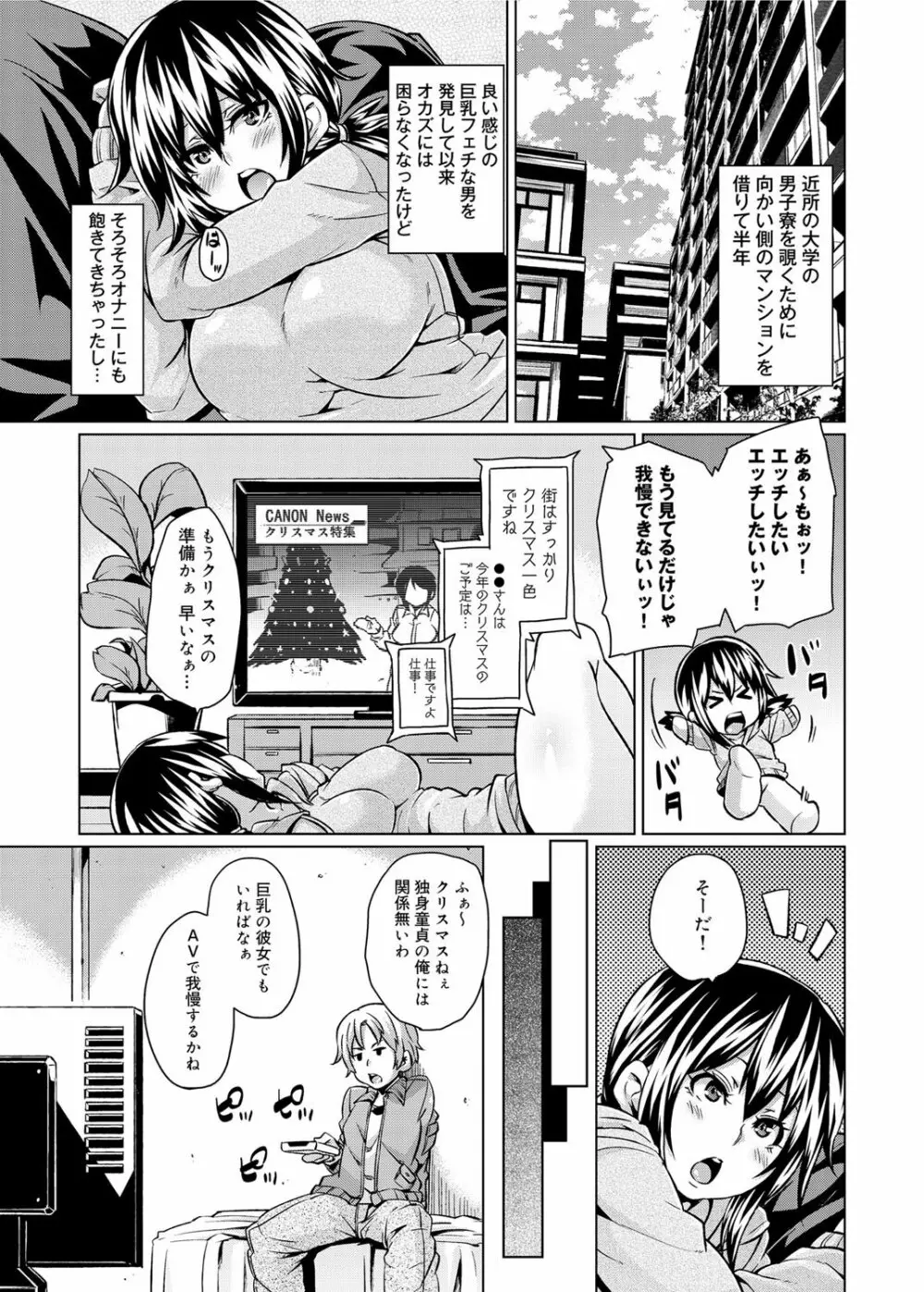 キャノプリ comic 2011年12月号 Vol.14 Page.64