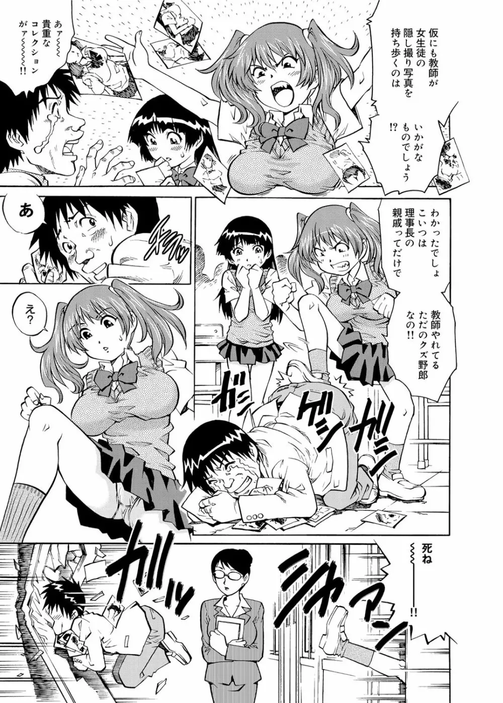 キャノプリ comic 2011年12月号 Vol.14 Page.80