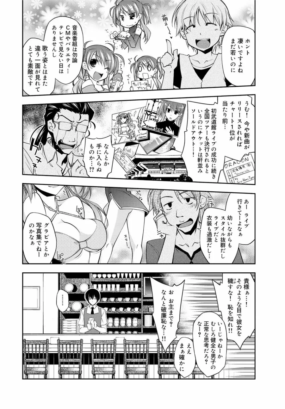 キャノプリ comic 2011年12月号 Vol.14 Page.95