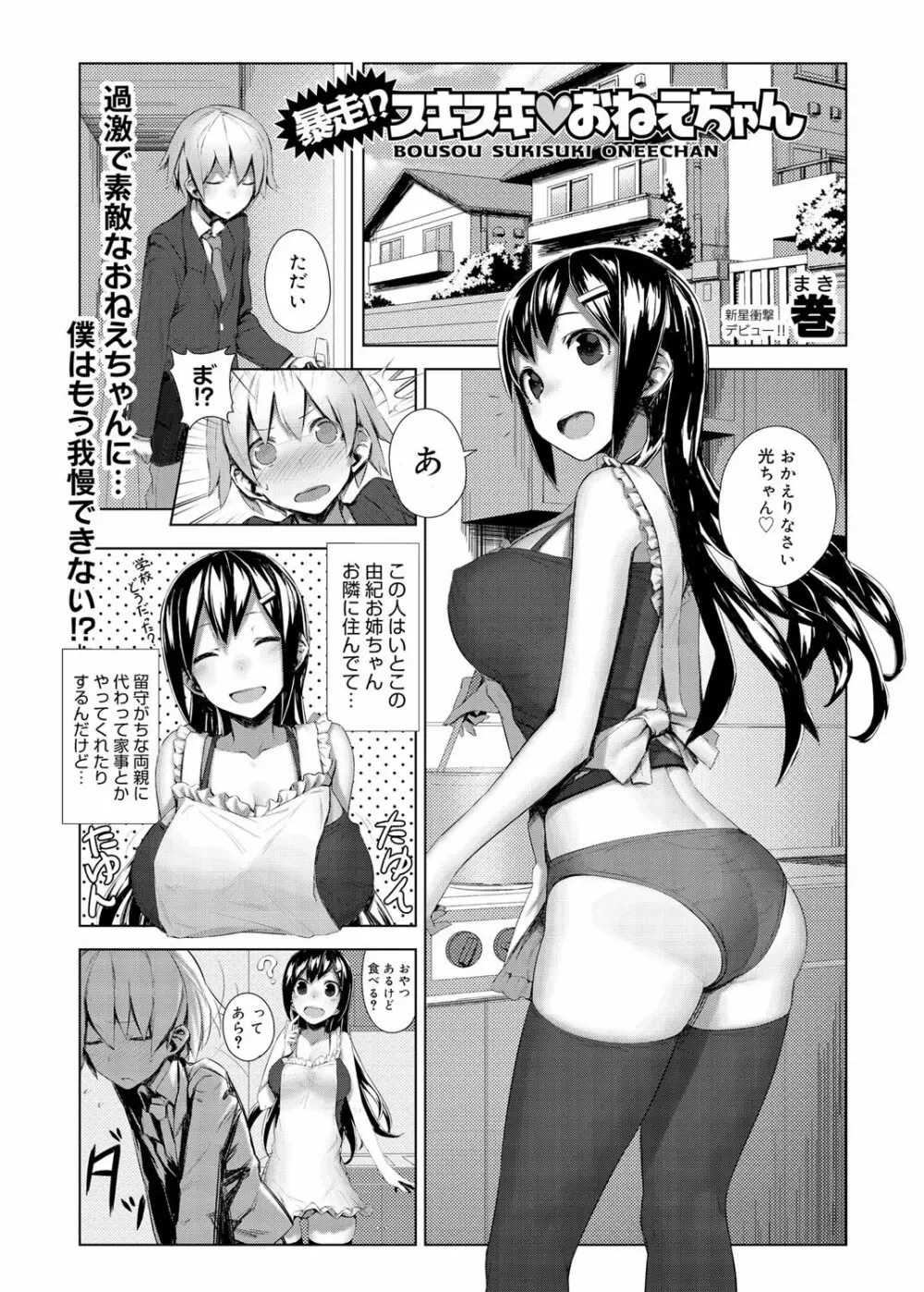 キャノプリ comic 2012年1月号 Vol.15 Page.120