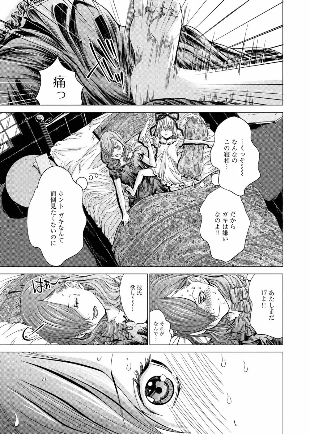 キャノプリ comic 2012年1月号 Vol.15 Page.238