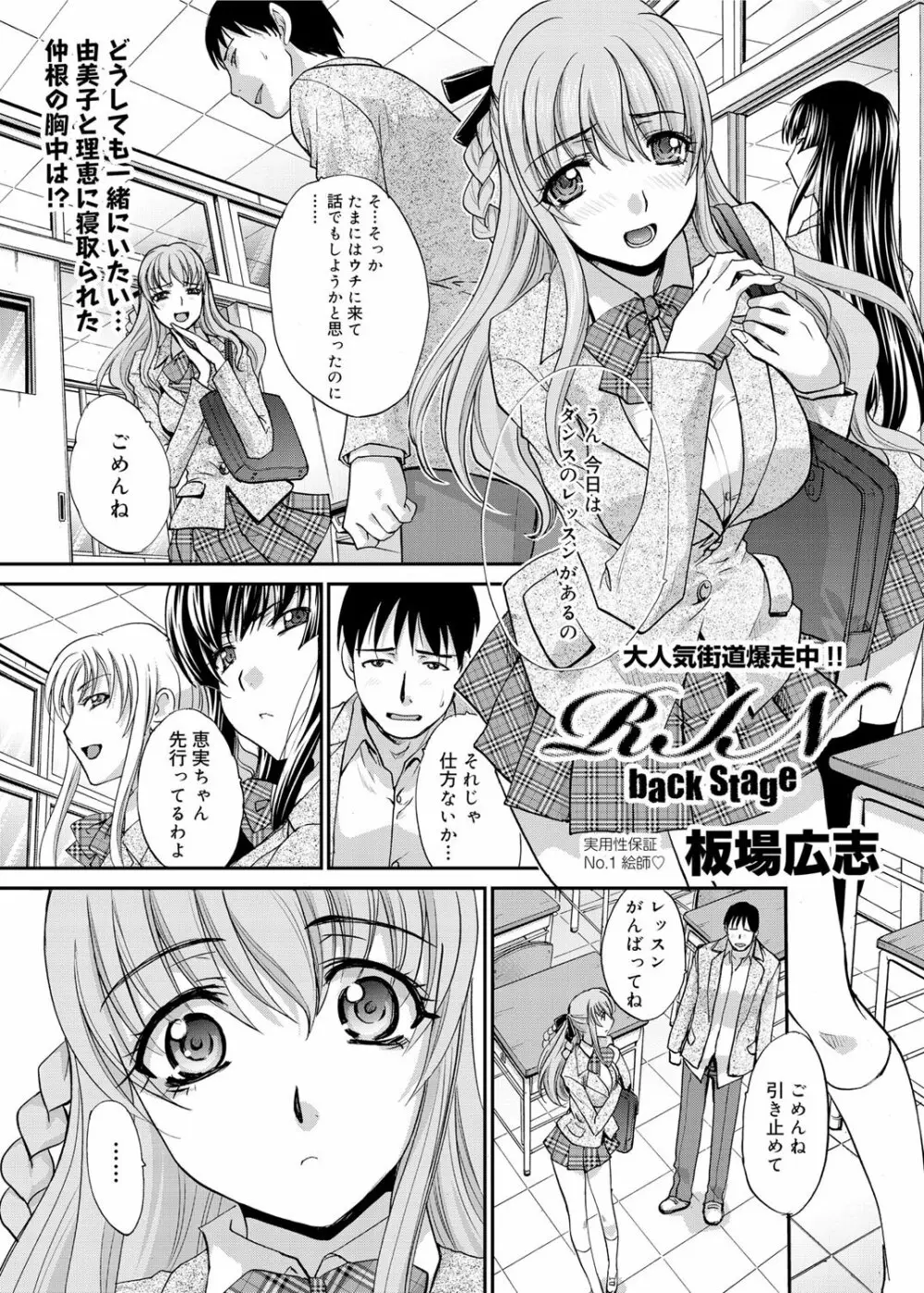 キャノプリ comic 2012年1月号 Vol.15 Page.26