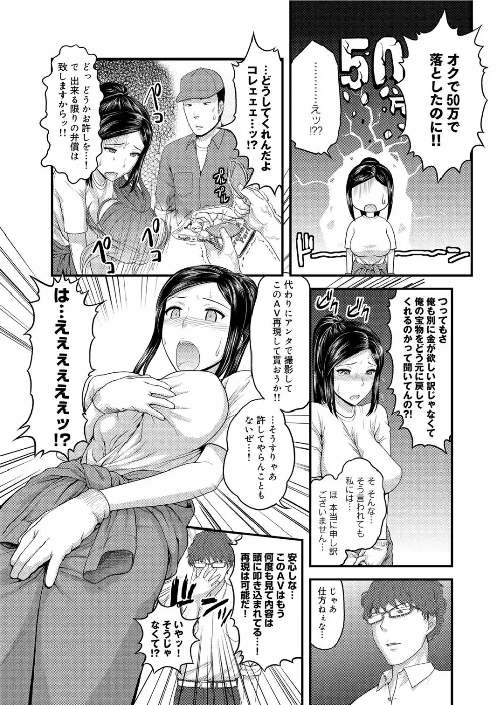 キャノプリ comic 2012年6月号 Vol.20 Page.12