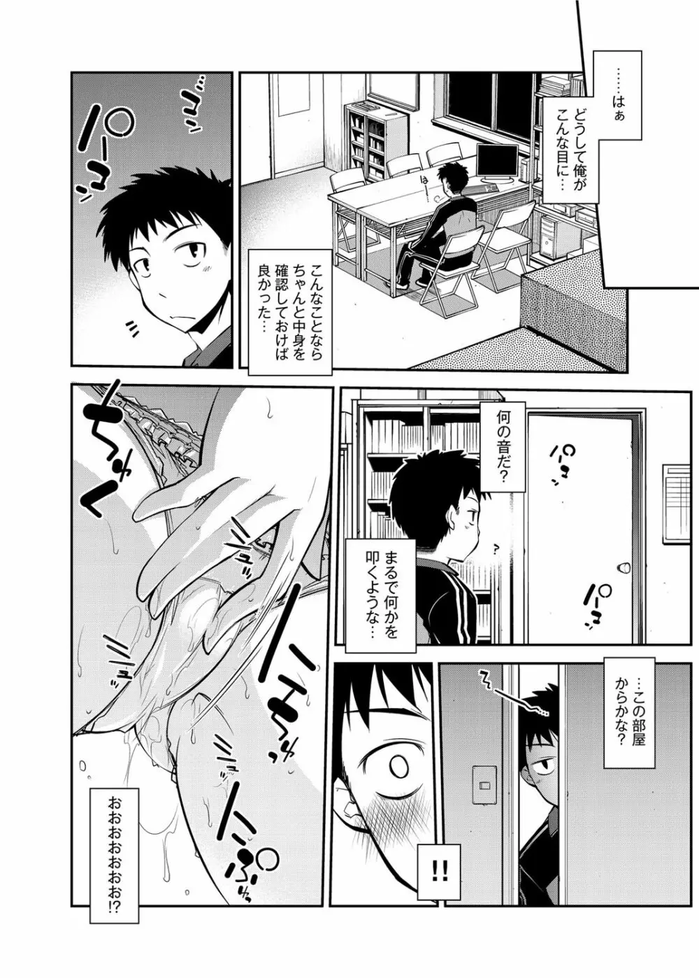 キャノプリ comic 2012年6月号 Vol.20 Page.183