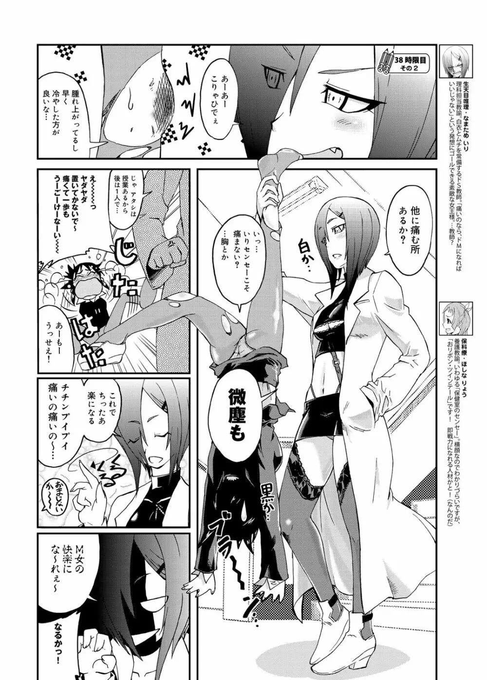 キャノプリ comic 2012年6月号 Vol.20 Page.257