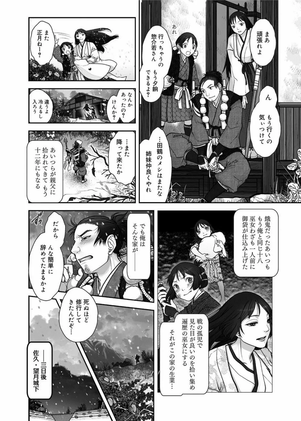 キャノプリ comic 2012年8月号 Vol.22 Page.227