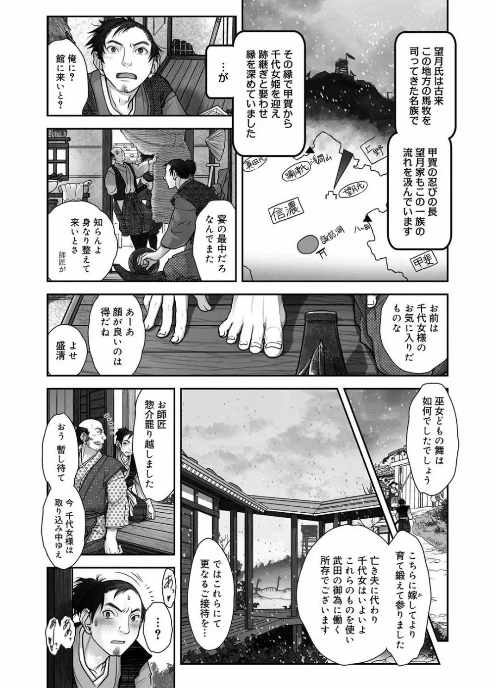 キャノプリ comic 2012年8月号 Vol.22 Page.228