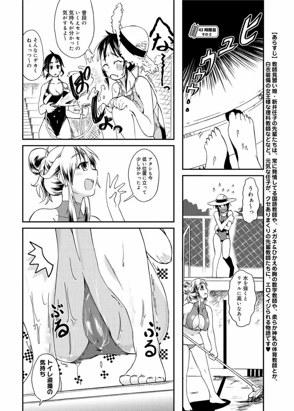 キャノプリ comic 2012年8月号 Vol.22 Page.245