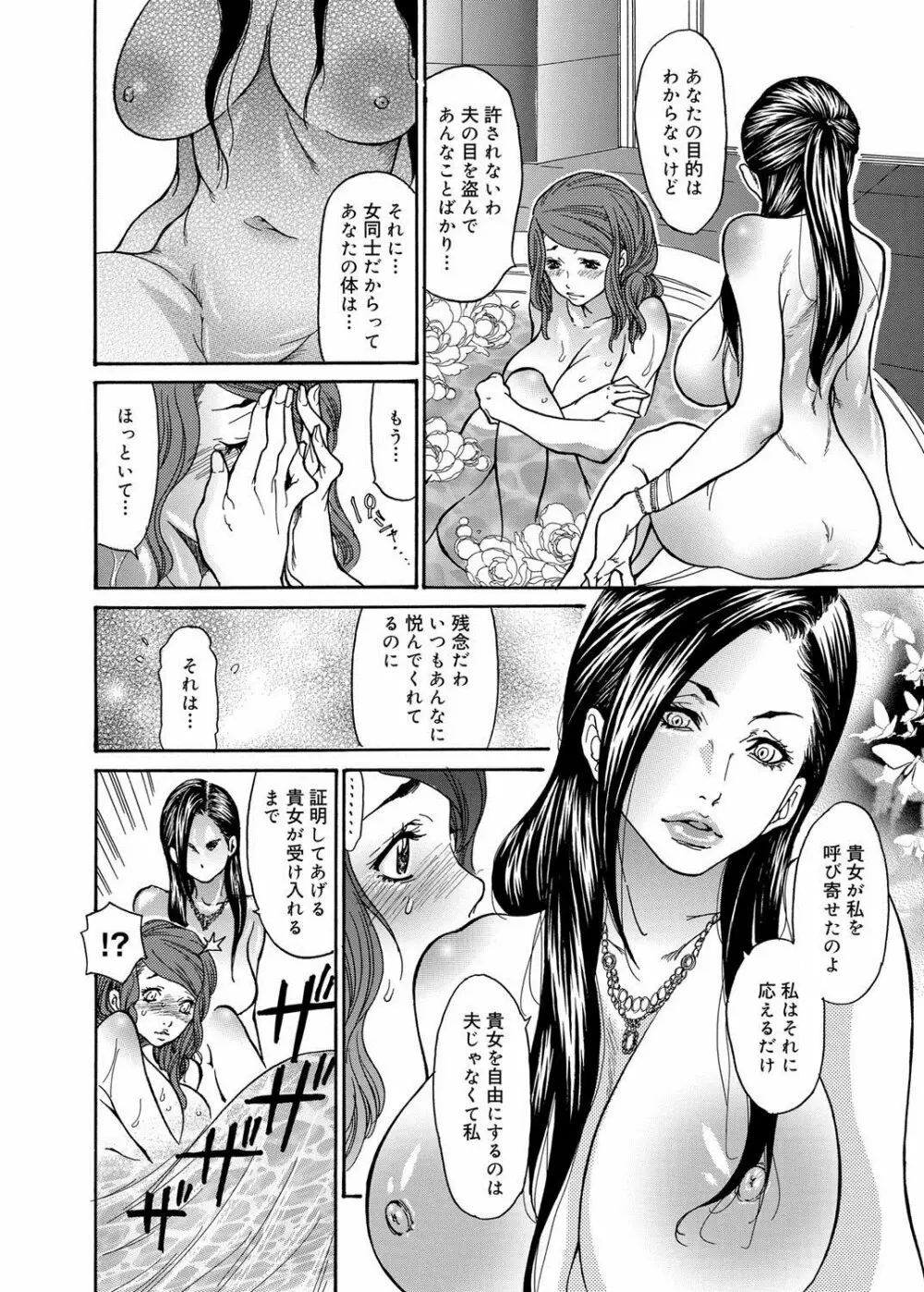 キャノプリ comic 2012年8月号 Vol.22 Page.45