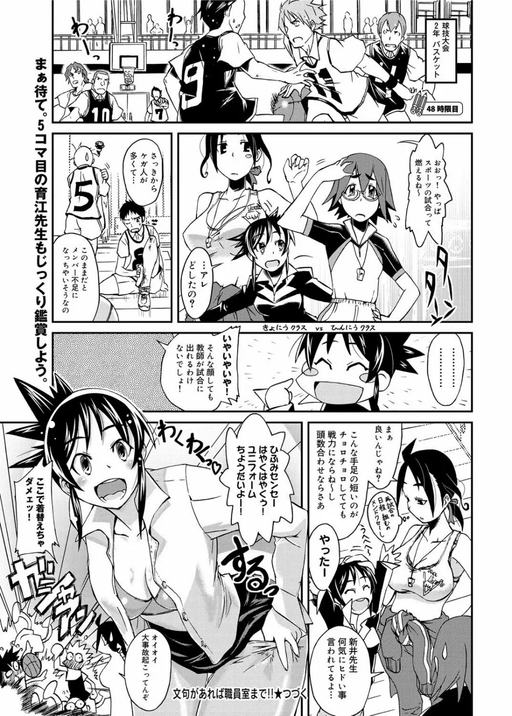 キャノプリ comic 2012年9月号 Vol.23 Page.314