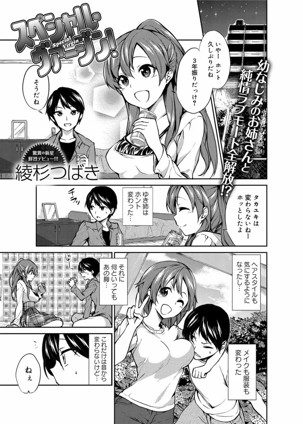 キャノプリ comic 2012年9月号 Vol.23 Page.48