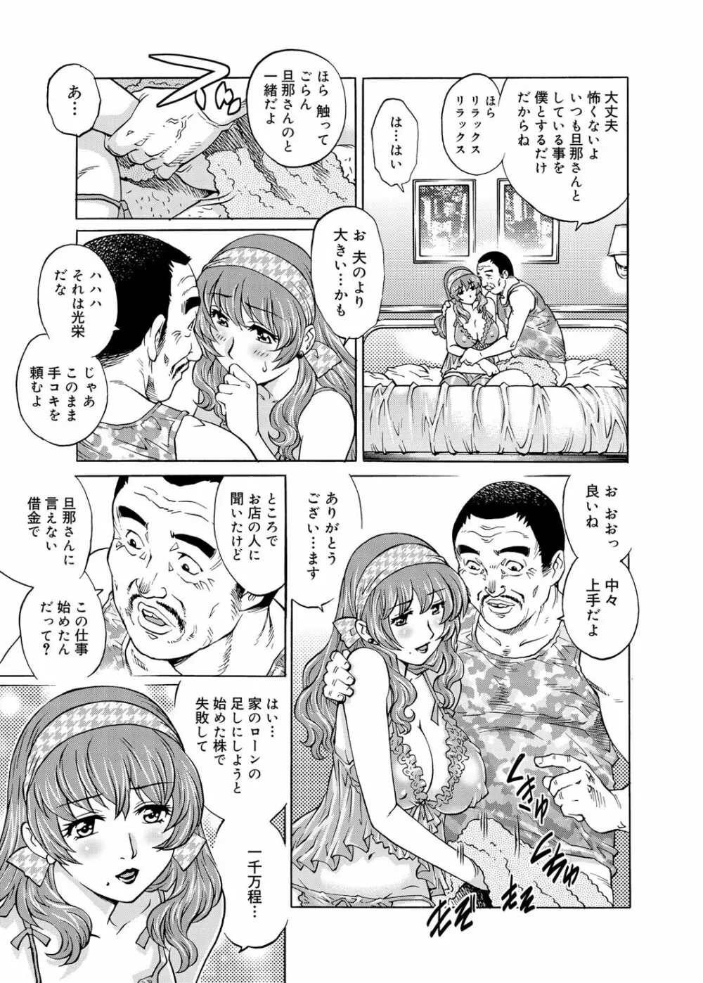 キャノプリ comic 2012年10月号 Vol.24 Page.208