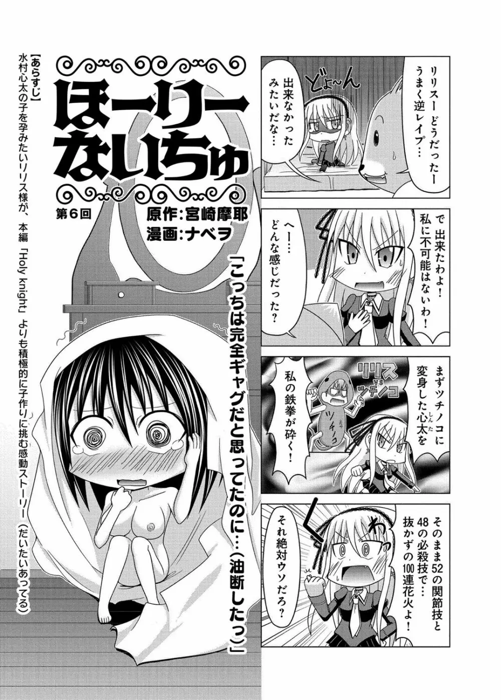 キャノプリ comic 2012年10月号 Vol.24 Page.272