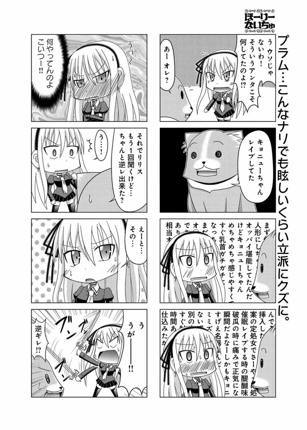 キャノプリ comic 2012年10月号 Vol.24 Page.273