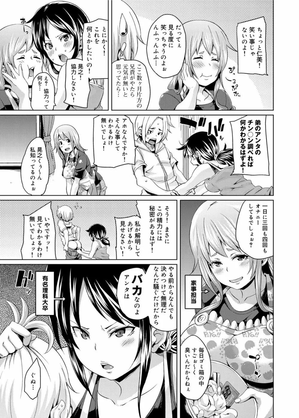 キャノプリ comic 2012年10月号 Vol.24 Page.32