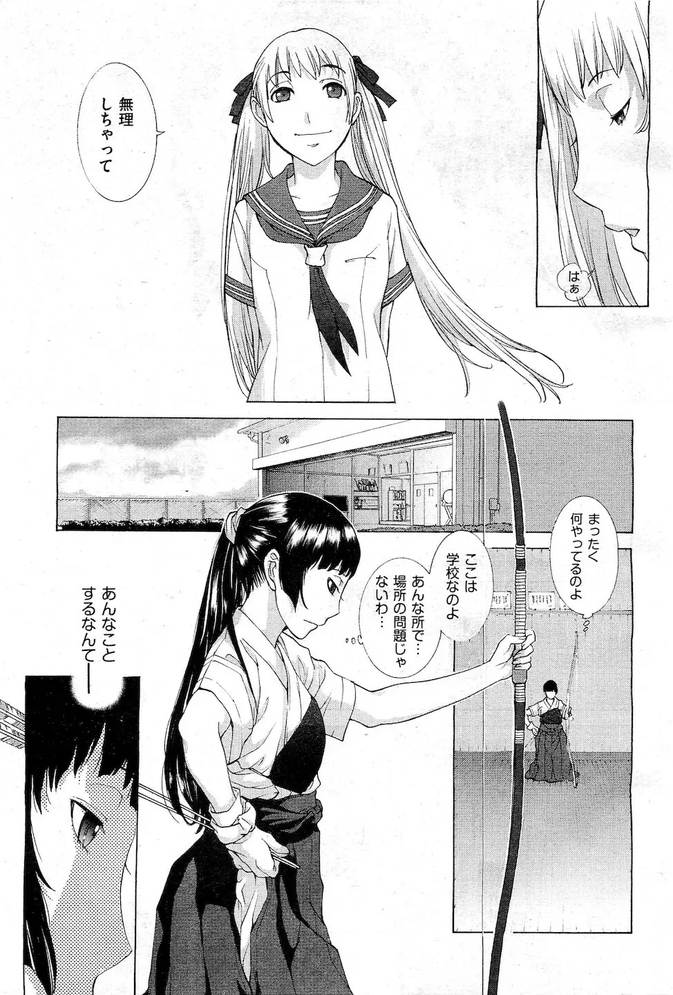 花園 Page.7