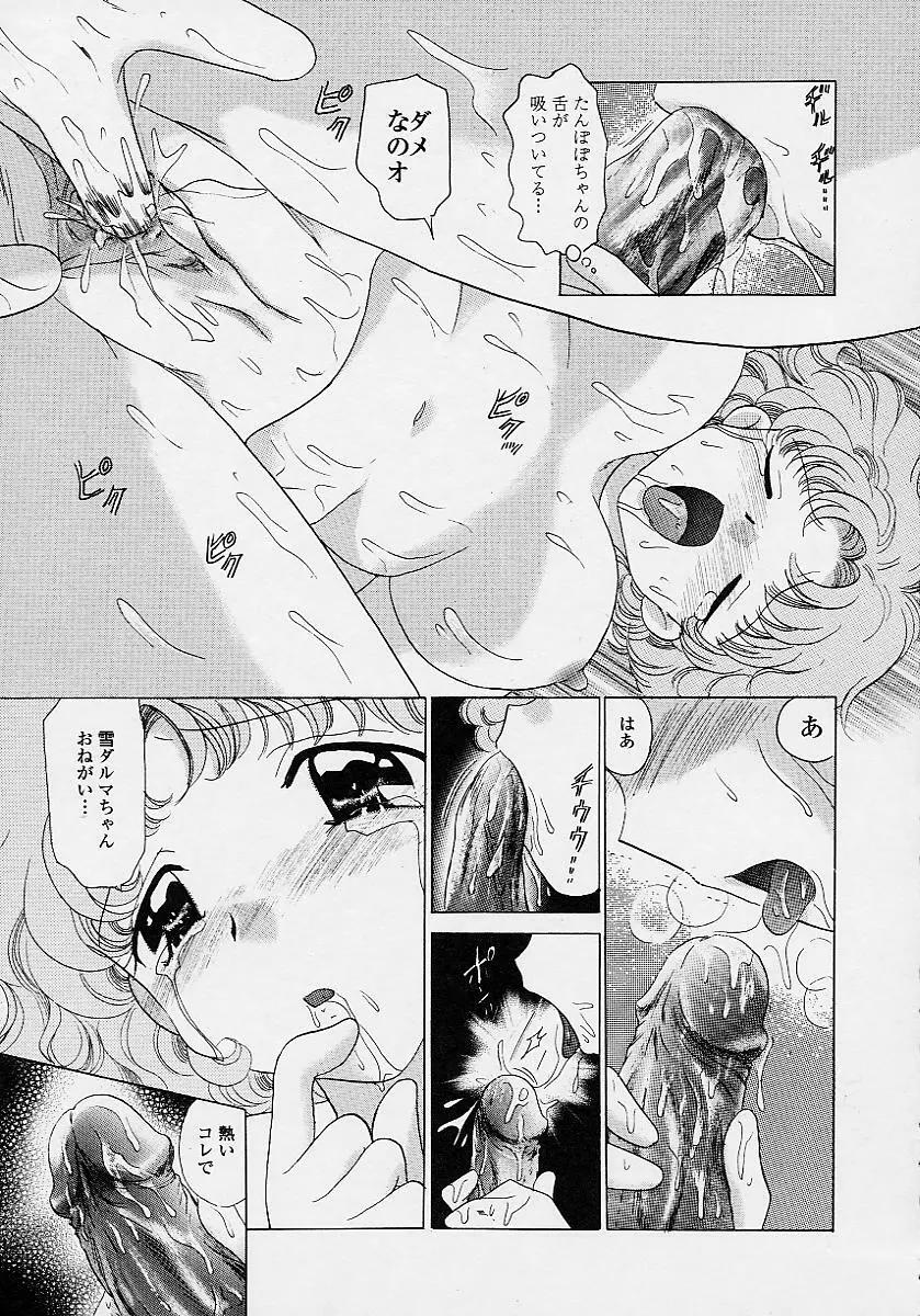 TWINS?! 坂枝家へようこそ Page.151