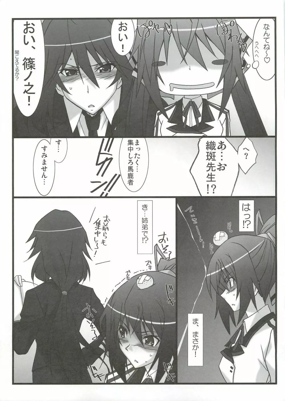 アストラルバウト Ver.22 Page.17