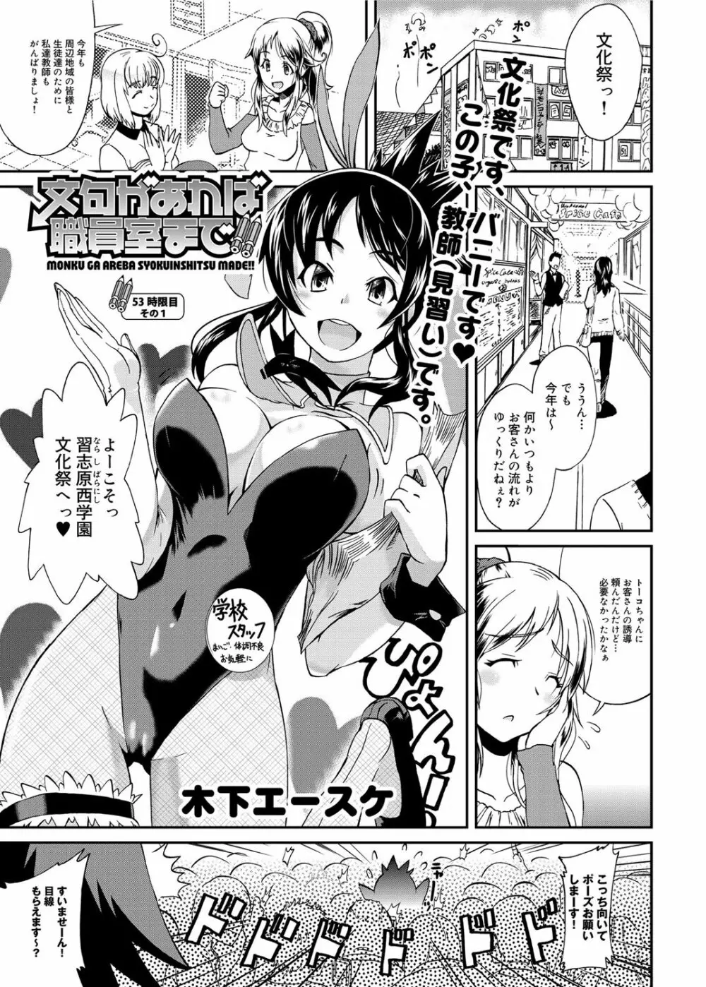 キャノプリ comic 2012年11月号 Vol.25 Page.246