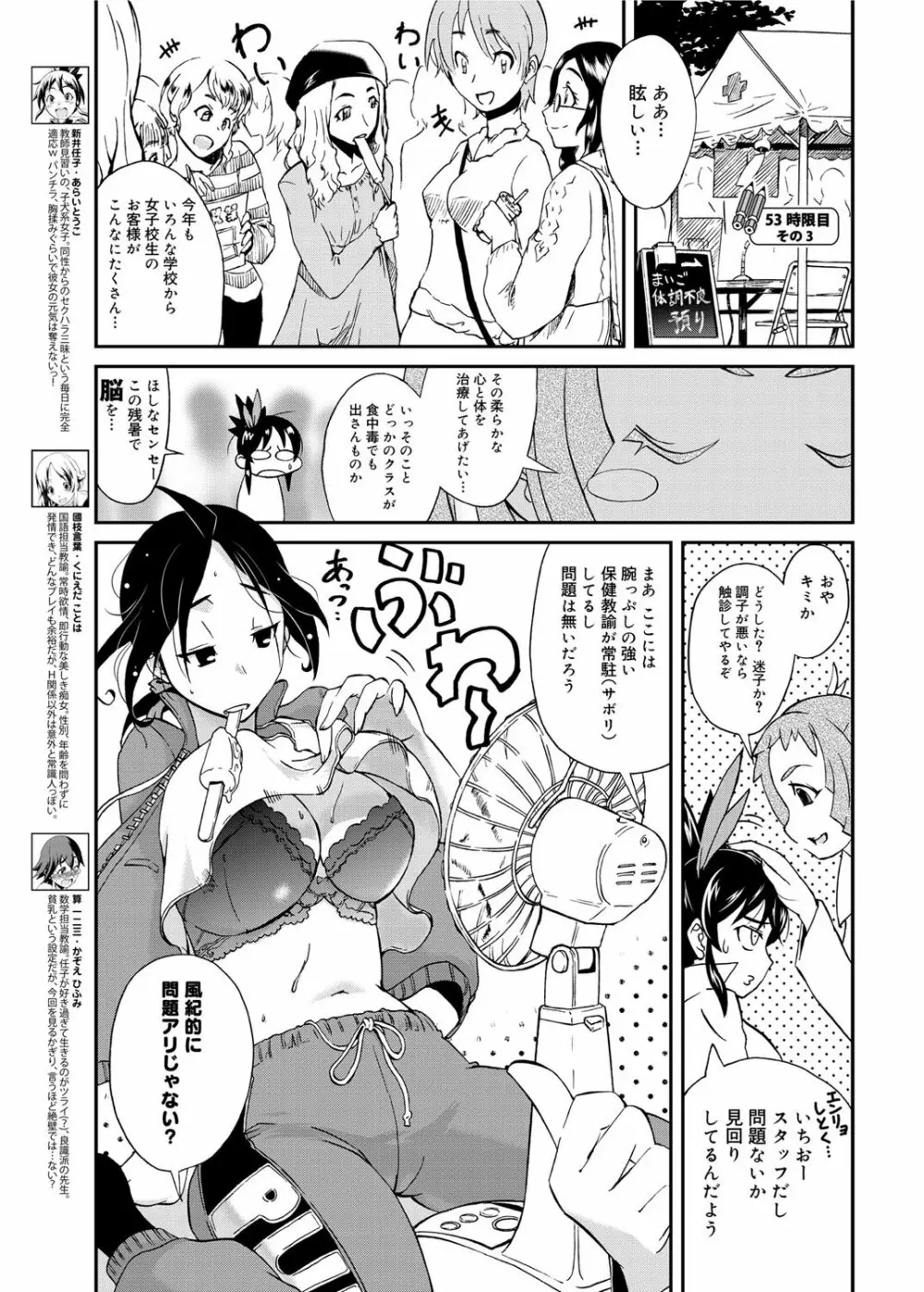 キャノプリ comic 2012年11月号 Vol.25 Page.248