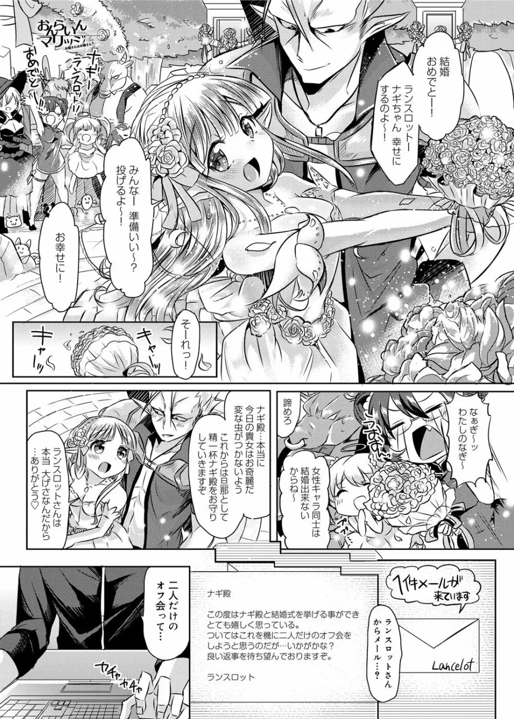 キャノプリ comic 2012年11月号 Vol.25 Page.82