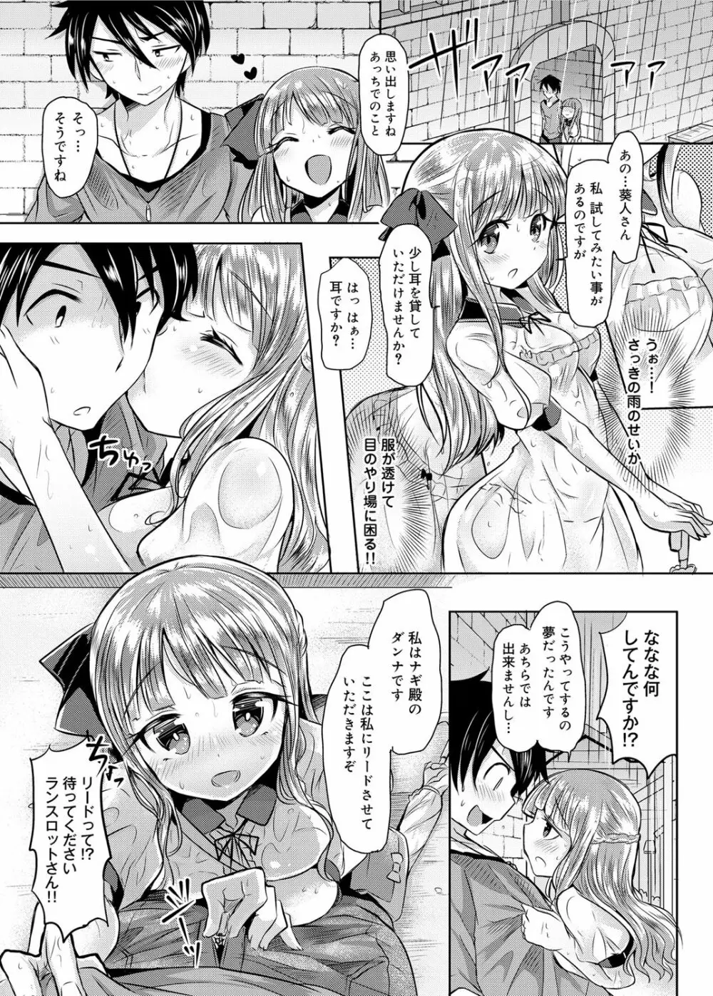 キャノプリ comic 2012年11月号 Vol.25 Page.86