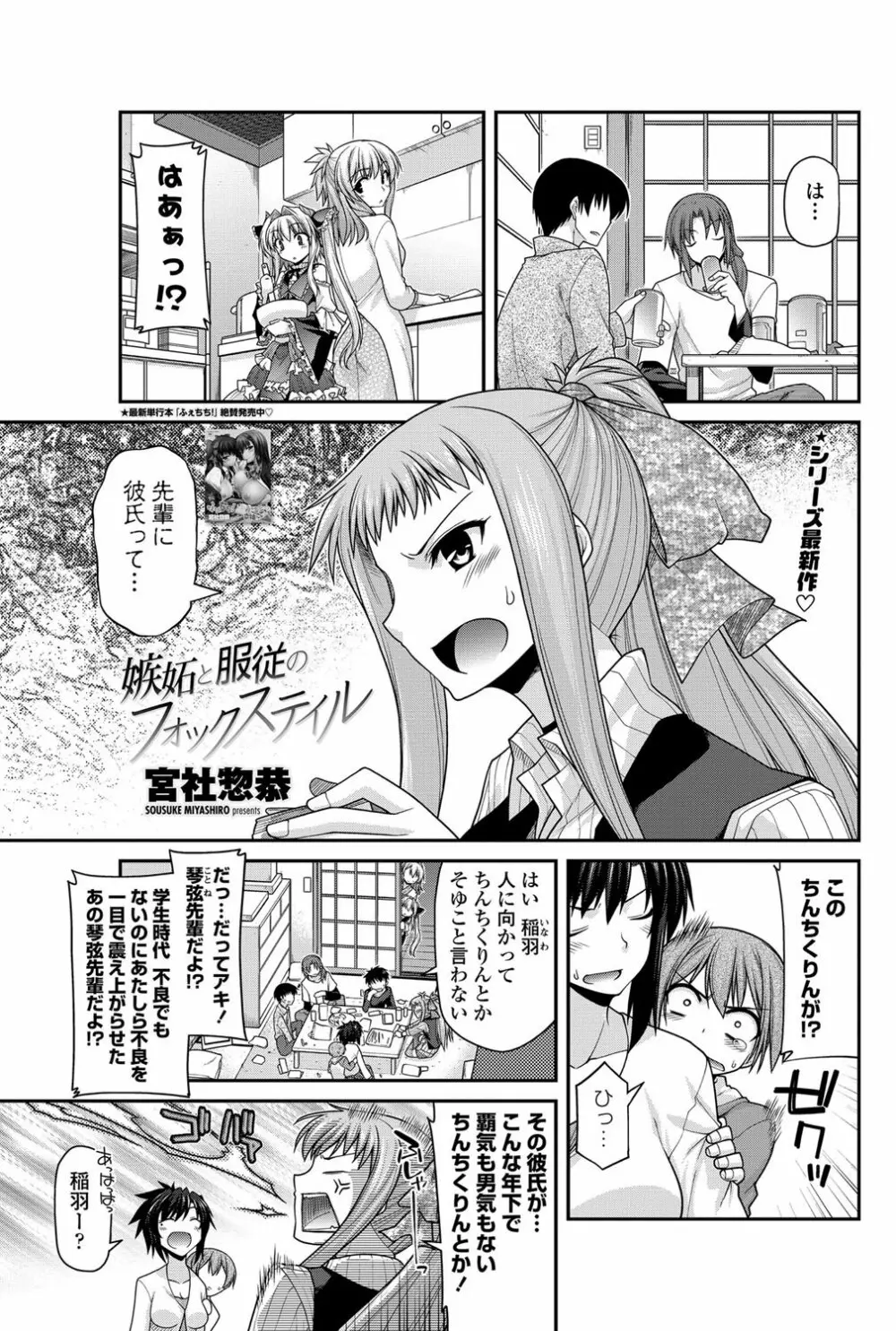 COMICペンギンクラブ 2012年08月号 Vol.312 Page.136