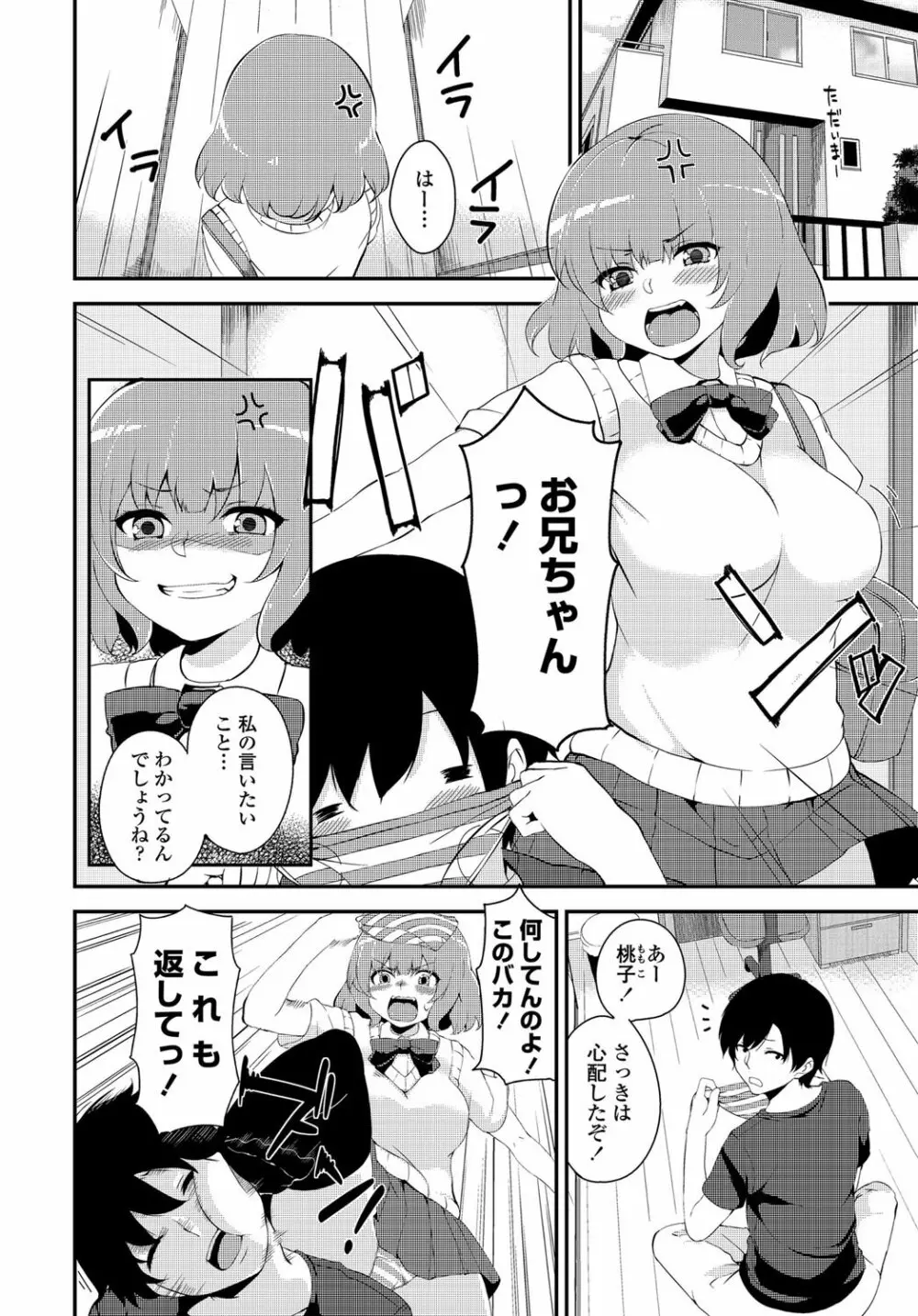 COMICペンギンクラブ 2012年08月号 Vol.312 Page.201