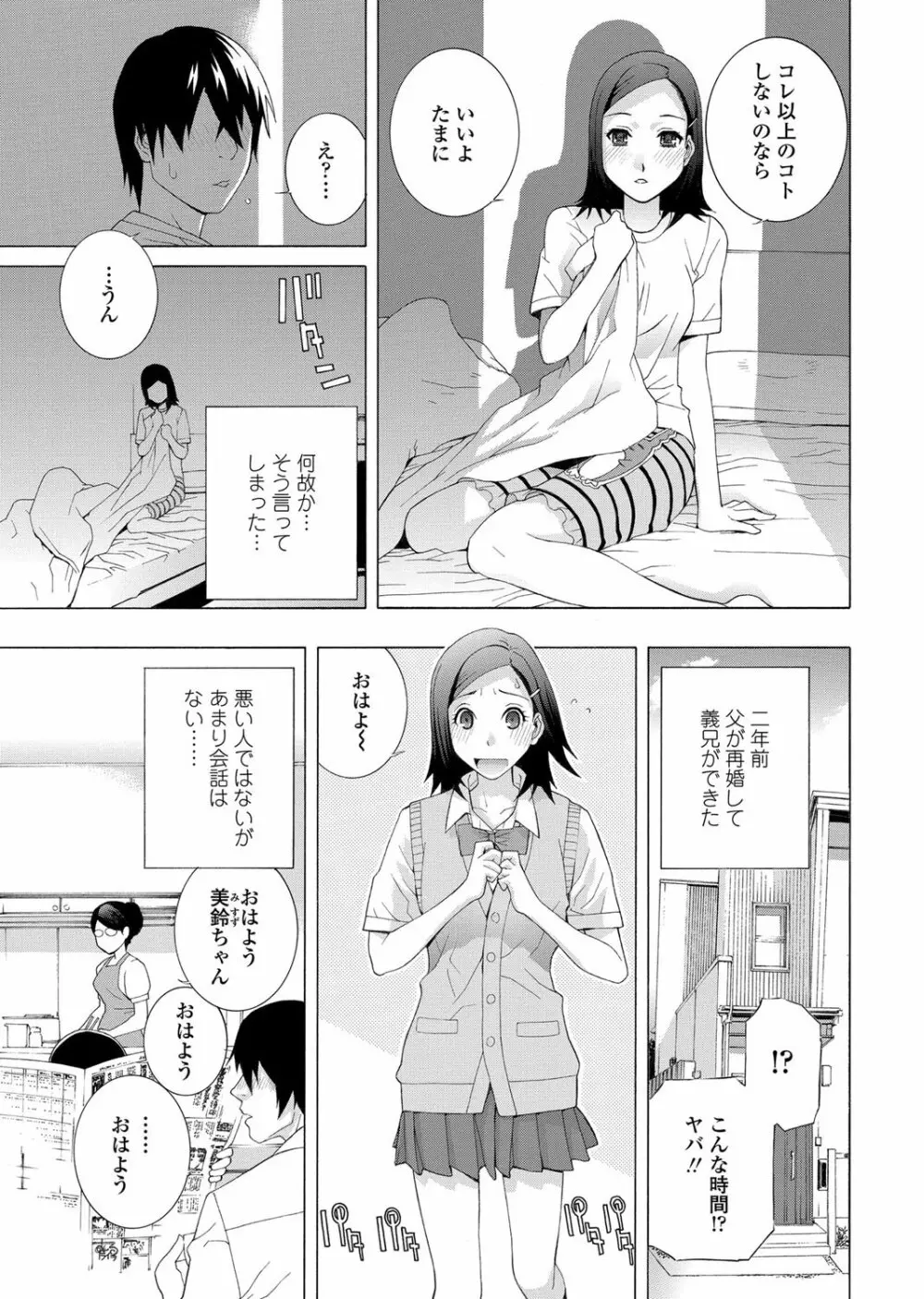 COMICペンギンクラブ 2012年08月号 Vol.312 Page.52