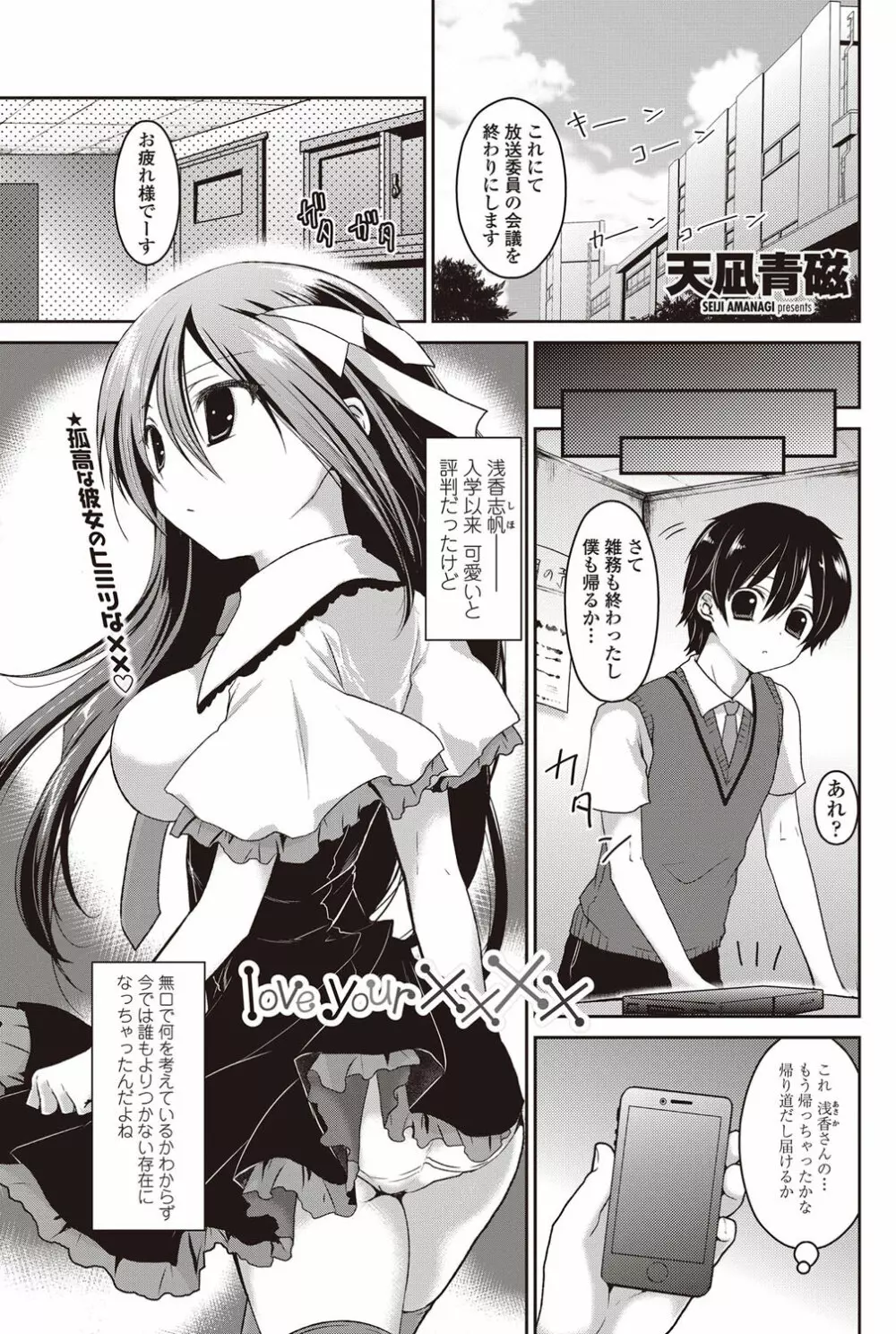 COMICペンギンクラブ 2012年09月号 Vol.313 Page.172