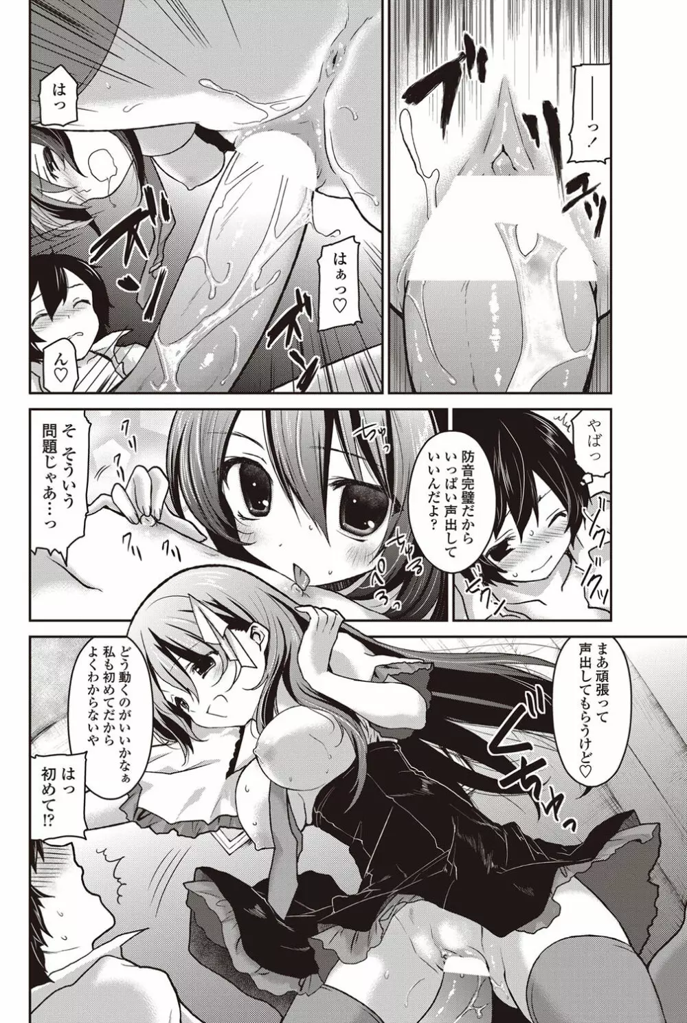 COMICペンギンクラブ 2012年09月号 Vol.313 Page.183